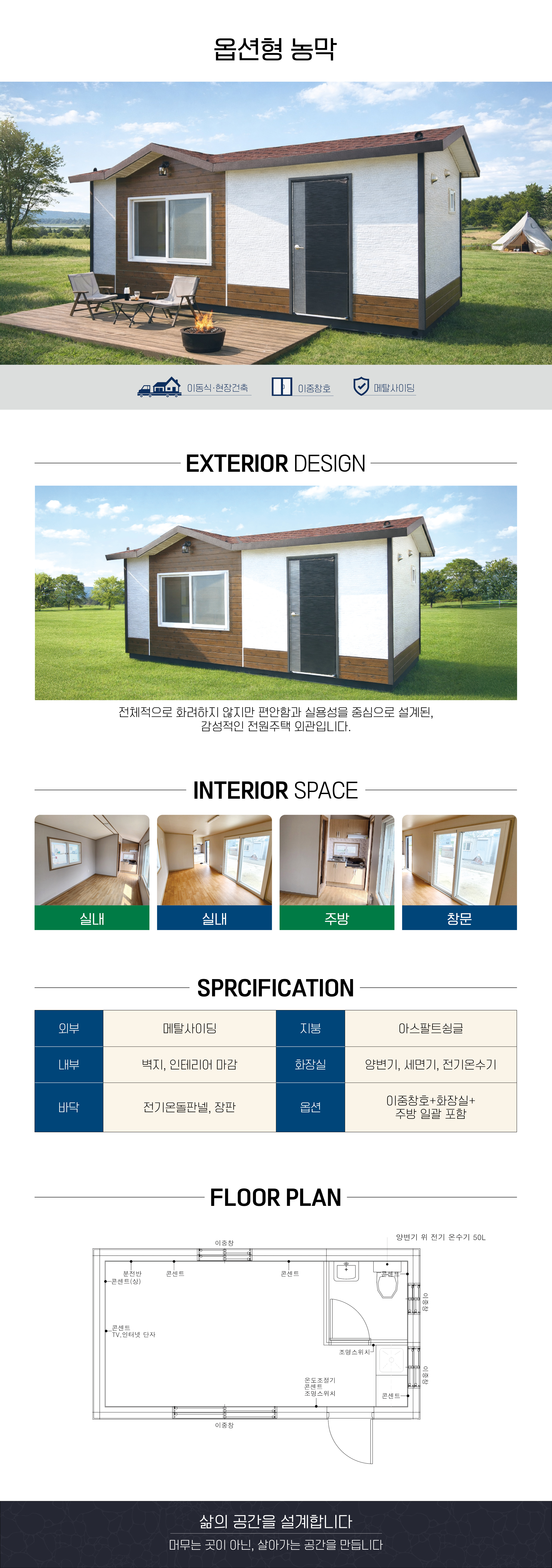 농막3x6.jpg