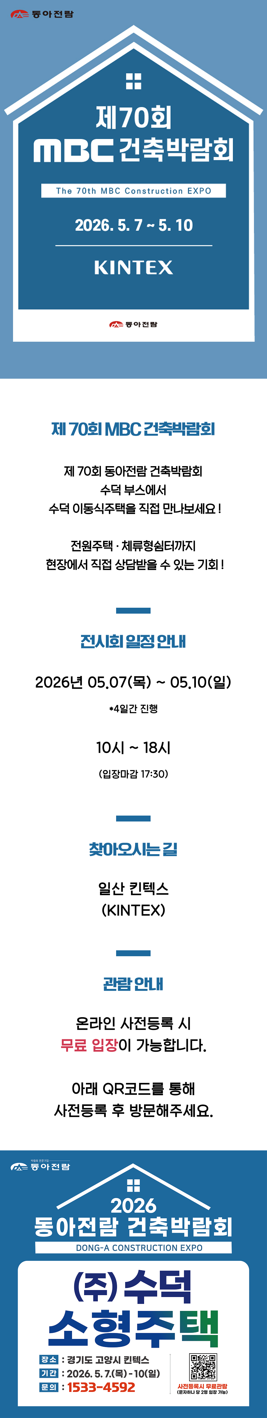 박람회안내페이지.png