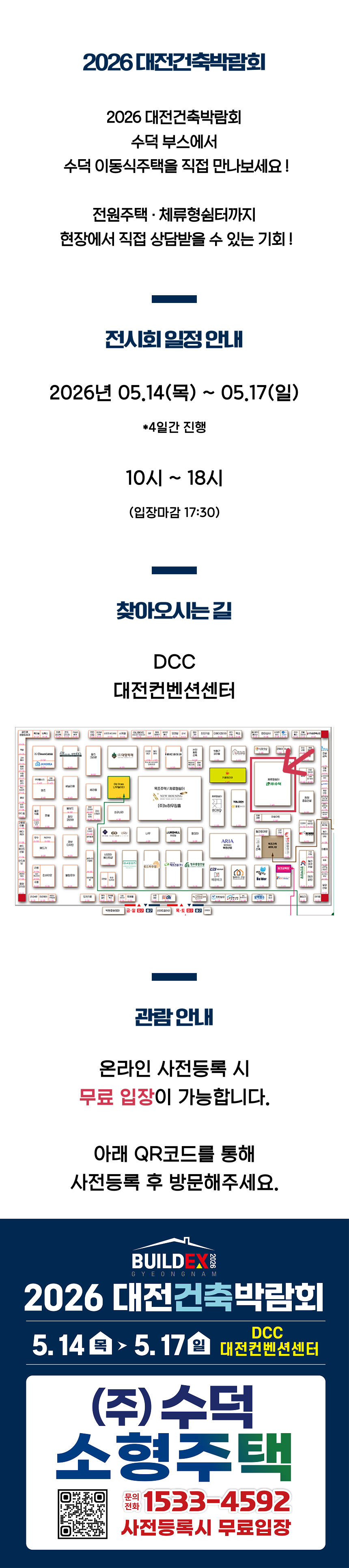 박람회안내.png